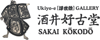 SAKAI KŌKODŌ
